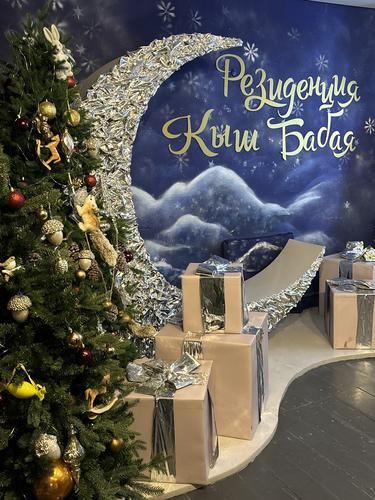 Новый 2026 год с КЫШ БАБАЕМ 3д/2н заезд 31.12.2025